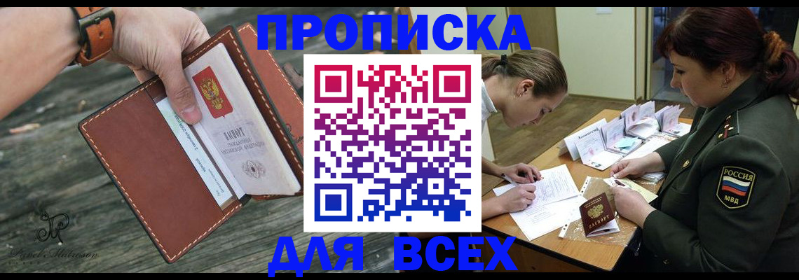 прописка паспорт в Рыбинске