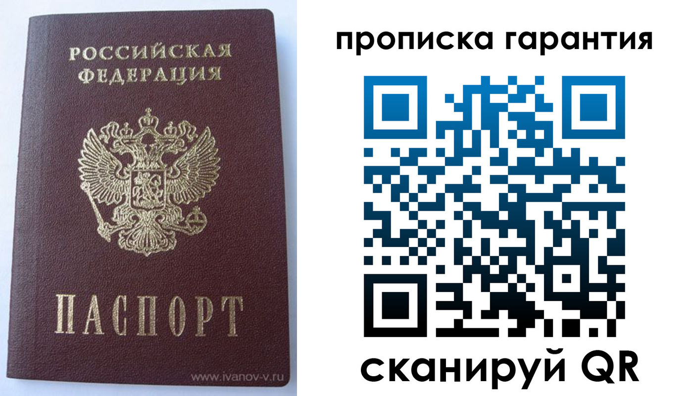 временная регистрация для всех в Рыбинске