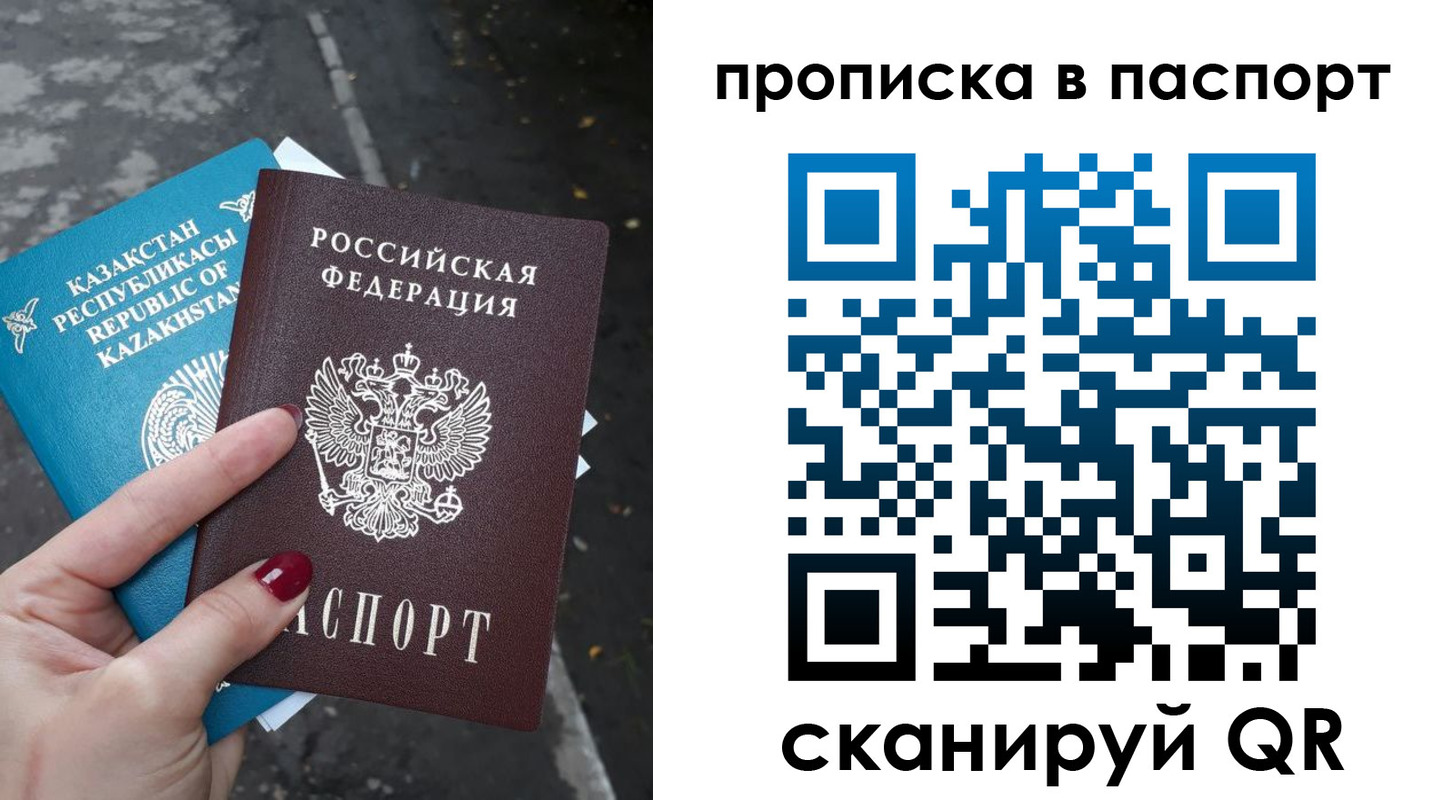 прописка для военкомата в Рыбинске