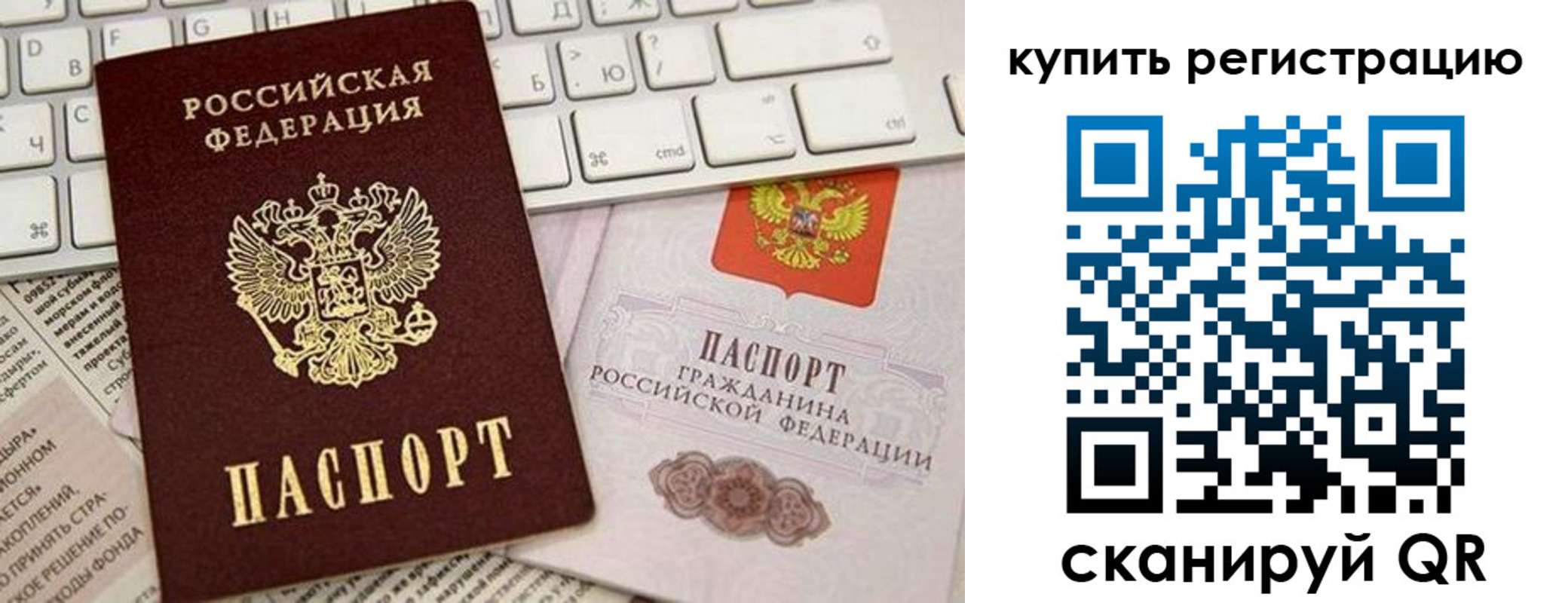 временная регистрация для школы в Рыбинске