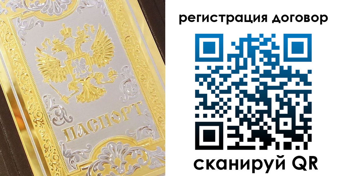 прописка паспорт в Рыбинске
