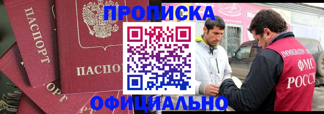 прописка от собственника в Рыбинске
