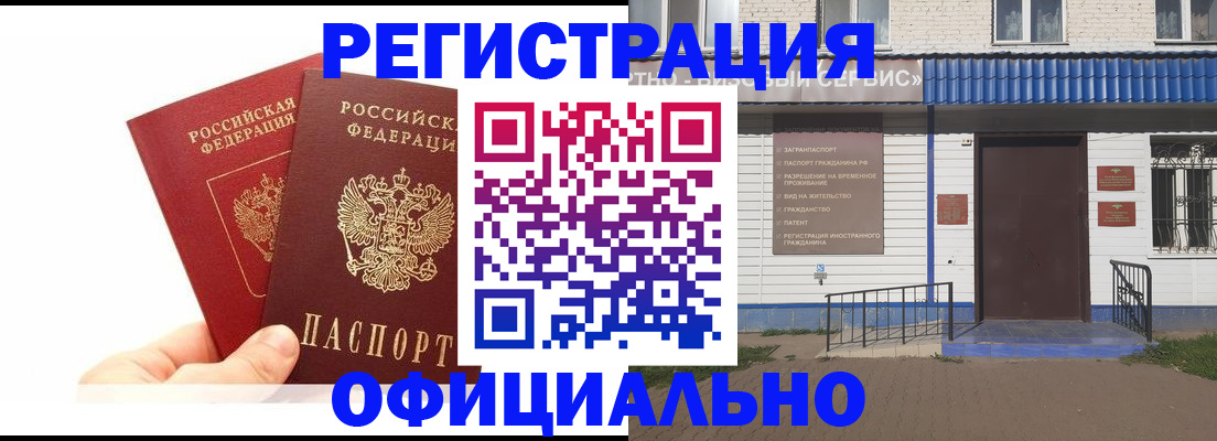 временная регистрация 2025 в Рыбинске
