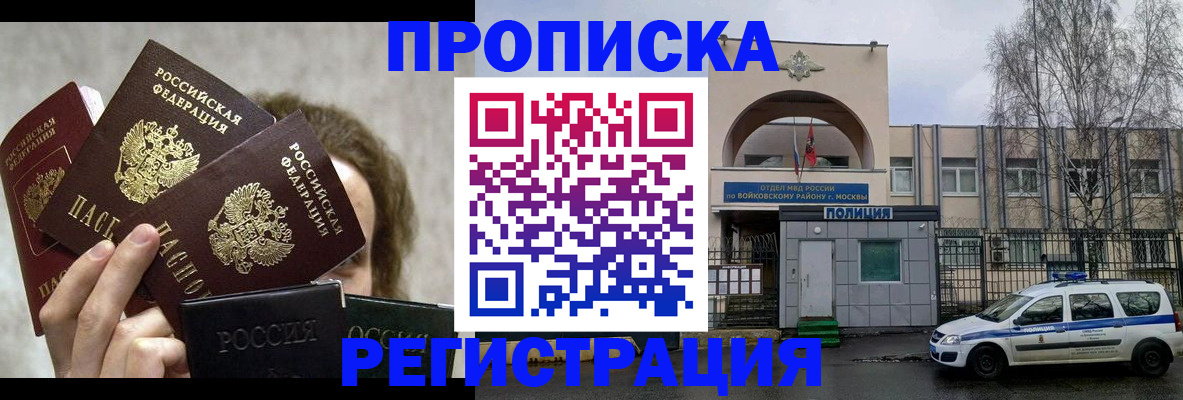 прописка в квартире в Рыбинске