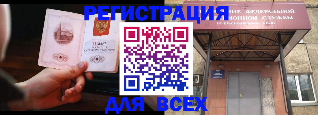 временная регистрация собственник в Рыбинске