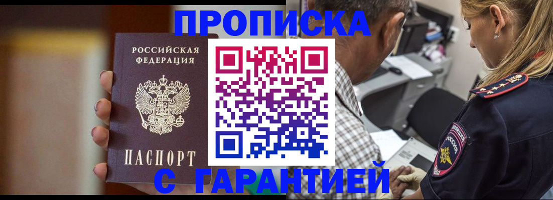 временная регистрация адрес в Рыбинске