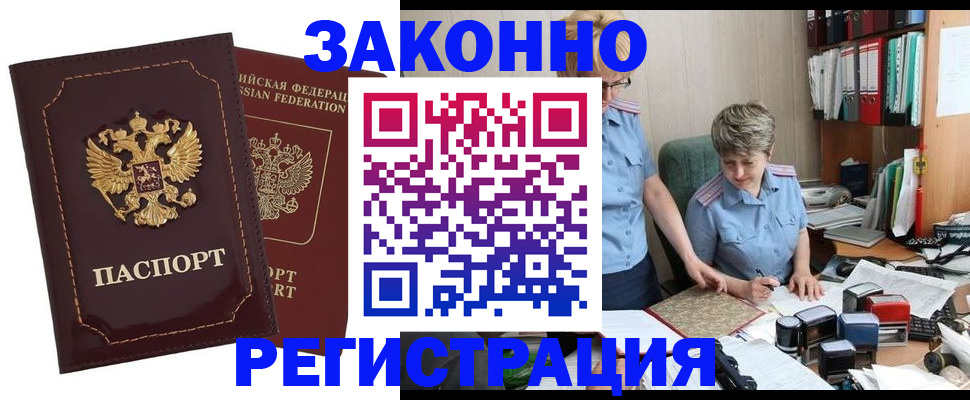 временная регистрация для всех в Рыбинске