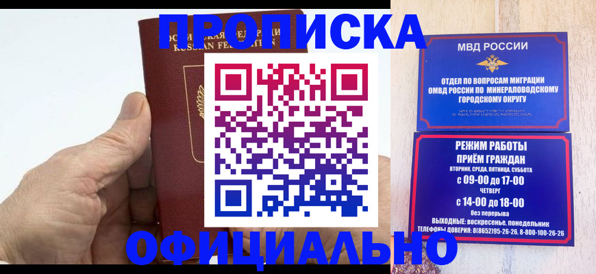 прописка ребенка в Рыбинске