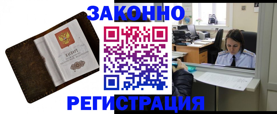 прописка в квартире в Рыбинске
